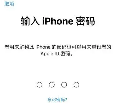 武侯苹果15维修网点分享iPhone 15六位密码怎么改四位 