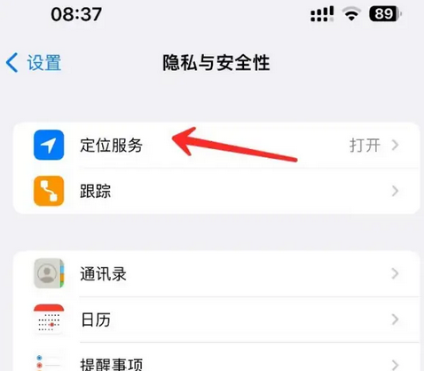 武侯苹果客服中心分享iPhone 输入“发现石油”触发定位 