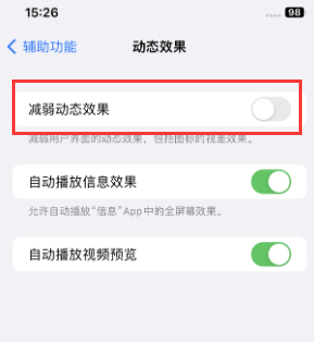 武侯苹果售后维修点分享苹果iPhone如何隐藏dock栏 