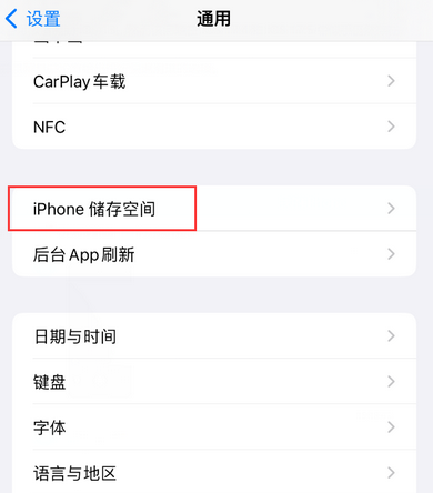 武侯iPhone系统维修分享iPhone储存空间系统数据占用过大怎么修复 