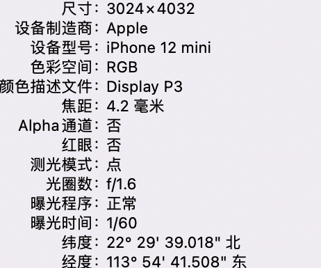 武侯苹果15维修服务分享iPhone 15拍的照片太亮解决办法 