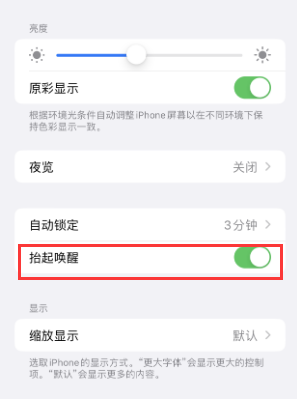 武侯苹果授权维修站分享iPhone轻点无法唤醒怎么办