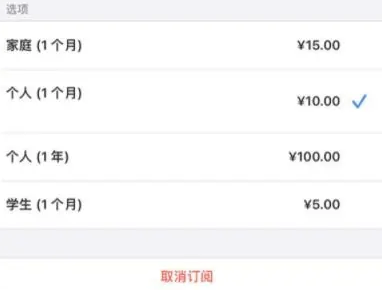 武侯apple维修店分享Apple Music怎么取消自动收费