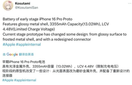 武侯苹果16pro维修分享iPhone 16Pro电池容量怎么样