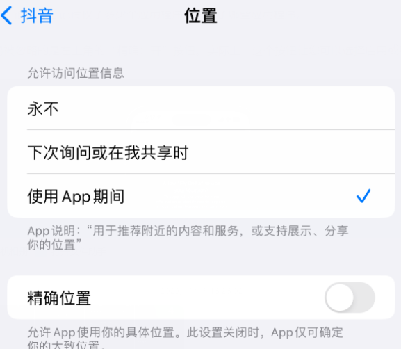 武侯apple服务如何检查iPhone中哪些应用程序正在使用位置
