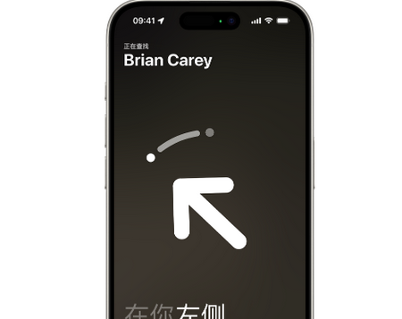 武侯苹果15维修iPhone15使用“查找”与朋友见面