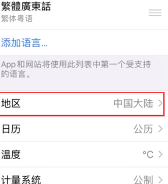 武侯苹果无线网维修店分享iPhone无线局域网无法开启怎么办