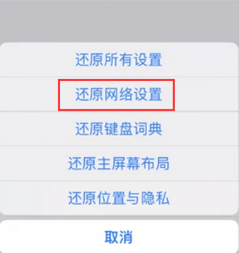 武侯苹果无线网维修店分享iPhone无线局域网无法开启怎么办