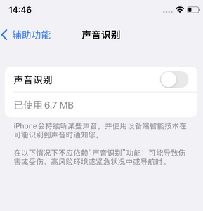 武侯苹果锁屏维修分享iPhone锁屏时声音忽大忽小调整方法