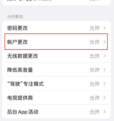 武侯appleID维修服务iPhone设置中Apple ID显示为灰色无法使用