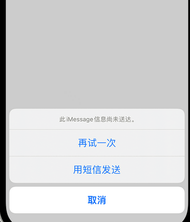 武侯apple维修iPhone上无法正常发送iMessage信息