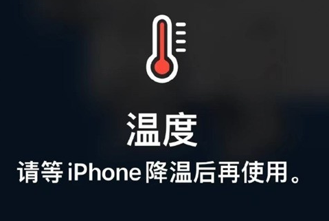 武侯苹武侯果维修站分享iPhone手机发烫严重怎么办