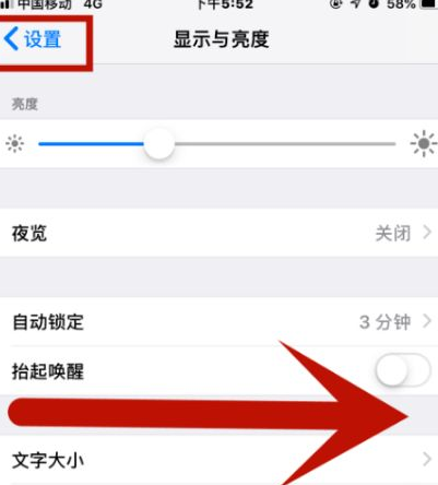 武侯苹果维修网点分享iPhone快速返回上一级方法教程 