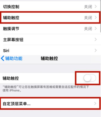 武侯苹武侯果维修网点分享iPhone快速返回上一级方法教程