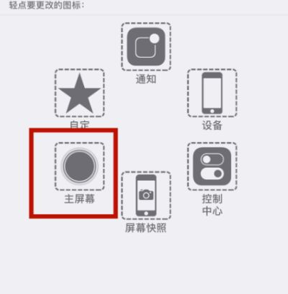 武侯苹武侯果维修网点分享iPhone快速返回上一级方法教程