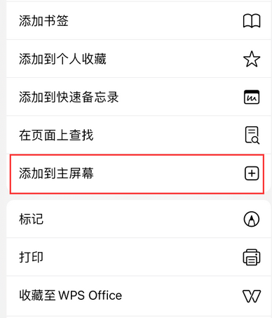武侯apple授权维修如何将Safari浏览器中网页添加到桌面