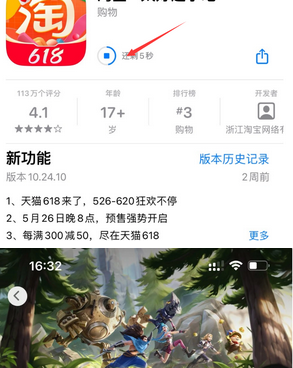 武侯苹武侯果维修站分享如何查看App Store软件下载剩余时间