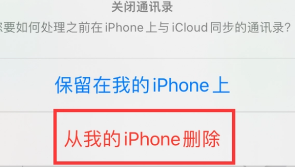 武侯苹果14维修站分享iPhone14如何批量删除联系人