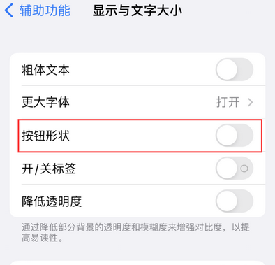 武侯苹果换屏维修分享iPhone屏幕上出现方块按钮如何隐藏