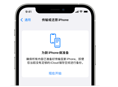 武侯苹果14维修网点分享iPhone14如何增加iCloud临时免费空间 