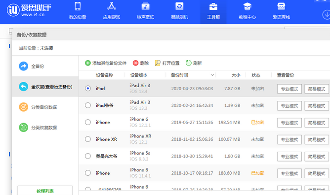 武侯苹果14维修网点分享iPhone14如何增加iCloud临时免费空间