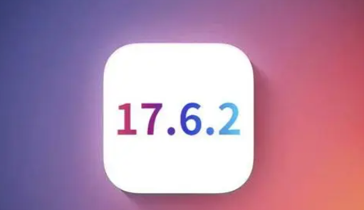 武侯苹武侯果维修店铺分析iOS 17.6.2即将发布