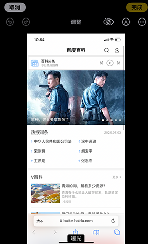 武侯iPhone维修服务分享iPhone怎么批量修图