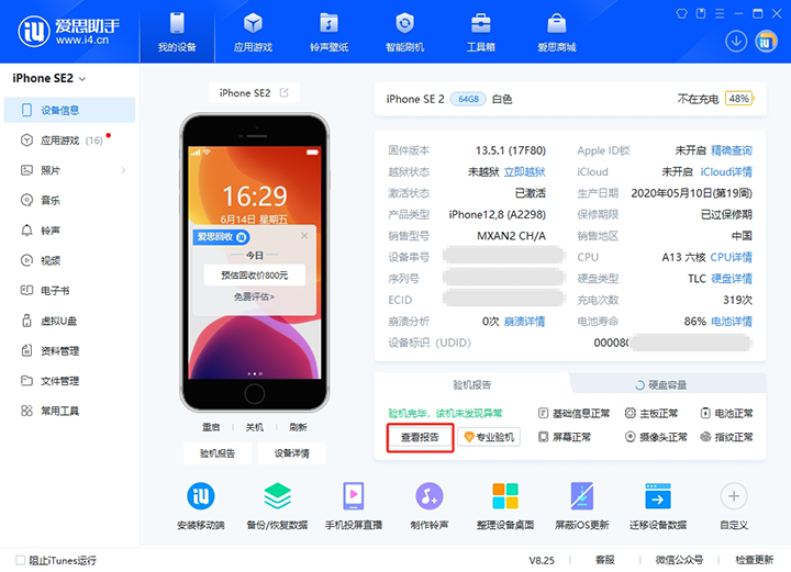 武侯新手机如何辨别是原装机还是翻新机? 