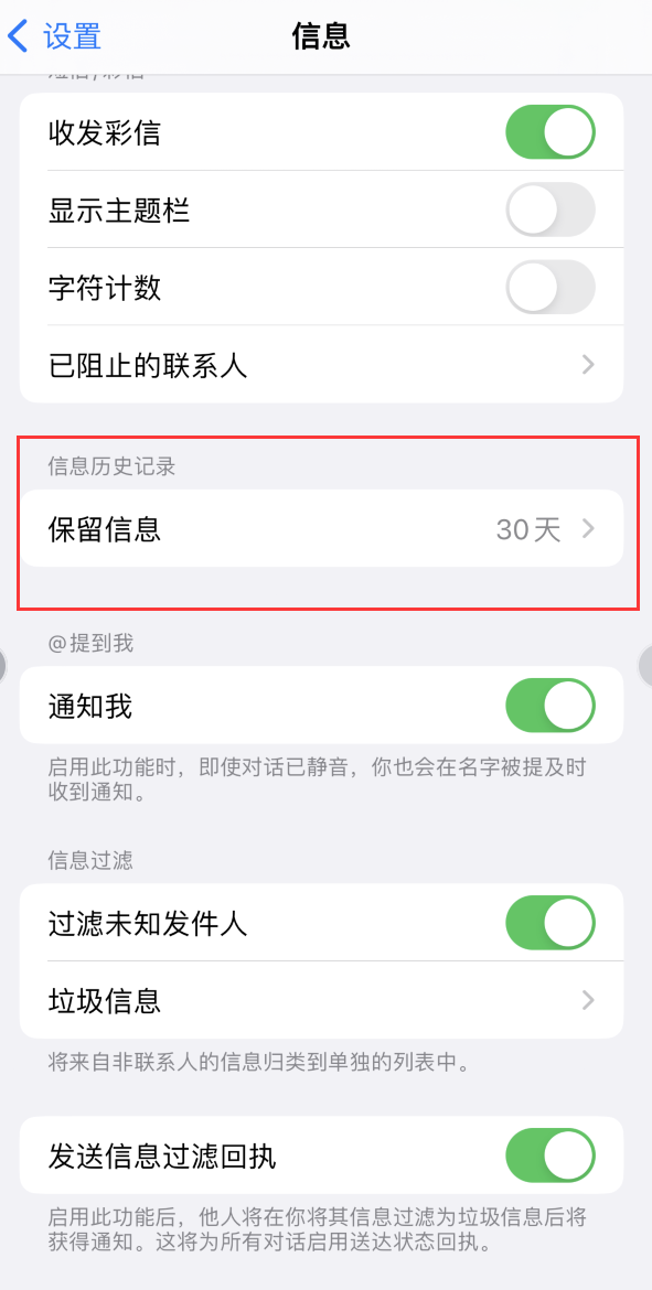 武侯Apple维修如何消除iOS16信息应用出现红色小圆点提示 