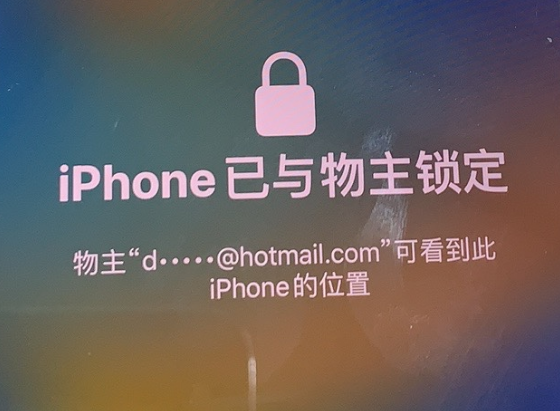 武侯苹果维修分享iPhone登录别人的ID被远程锁了怎么办? 