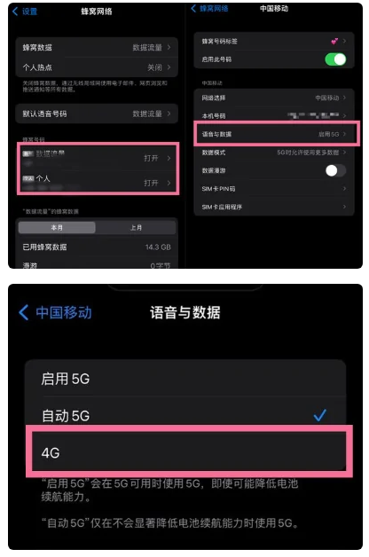 武侯苹果手机维修分享iPhone14如何切换4G/5G? iPhone14 5G网络切换方法 