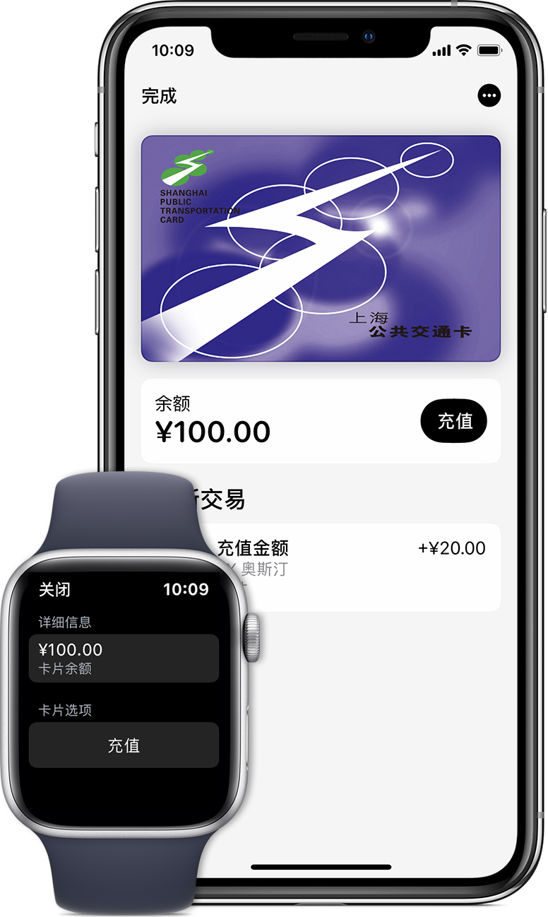 武侯苹果手机维修分享:用 Apple Pay 刷交通卡有哪些优势？如何设置和使用？ 