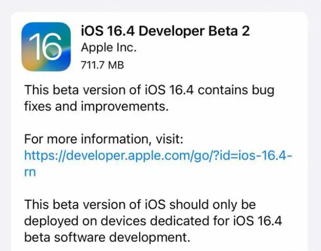 武侯苹果手机维修分享：iOS16.4 Beta2升级建议 