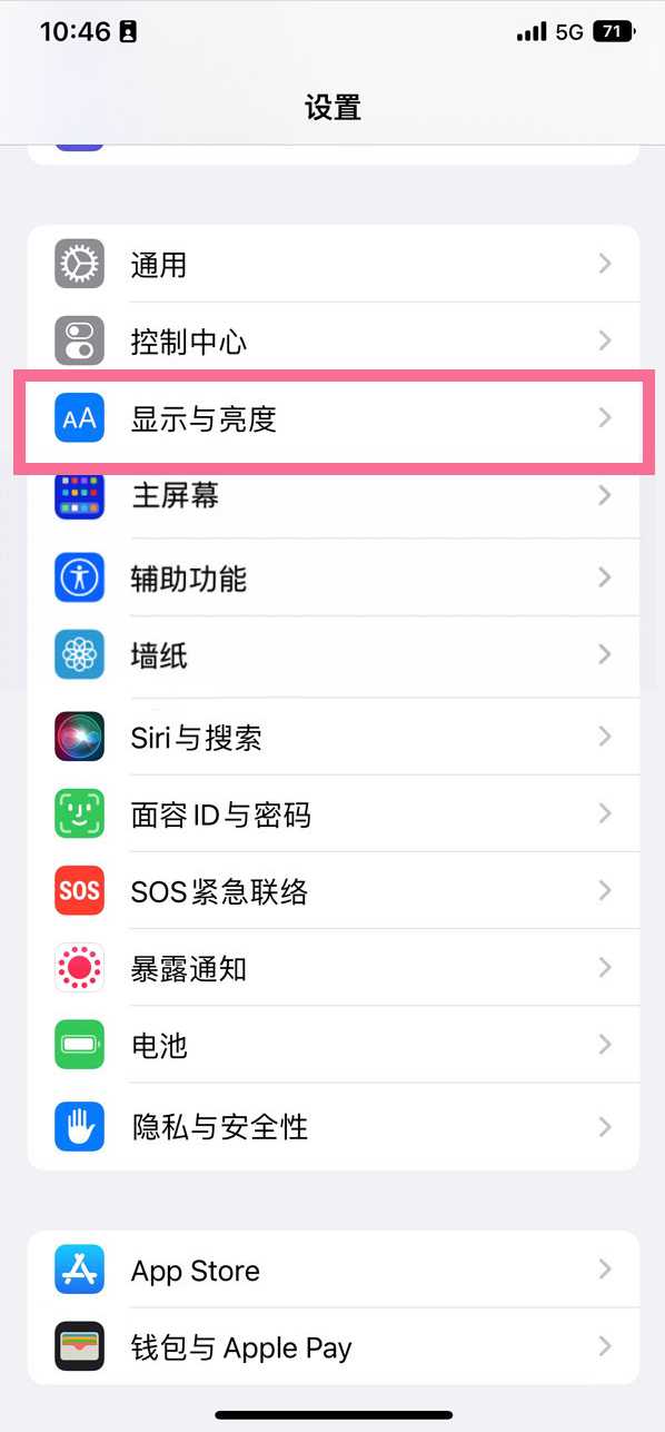 武侯苹果14维修店分享iPhone14 plus如何设置护眼模式 