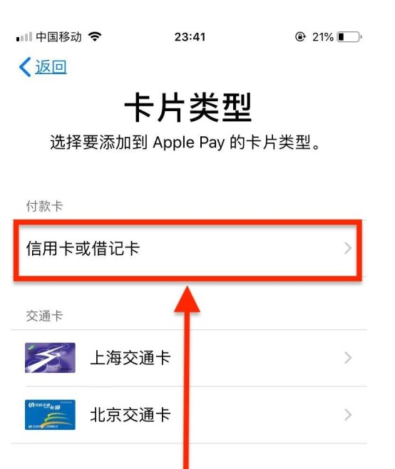 武侯苹果手机维修分享使用Apple pay支付的方法 