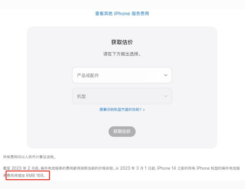 武侯苹果手机维修分享建议旧iPhone机型赶紧去换电池 