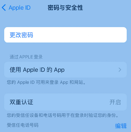 武侯苹果14维修店分享如何在 iPhone 14 上重设密码 