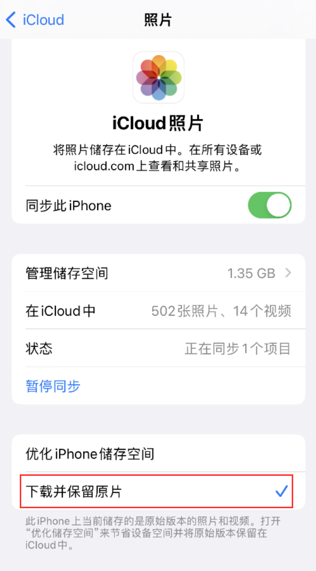 武侯苹果手机维修分享iPhone 无法加载高质量照片怎么办 