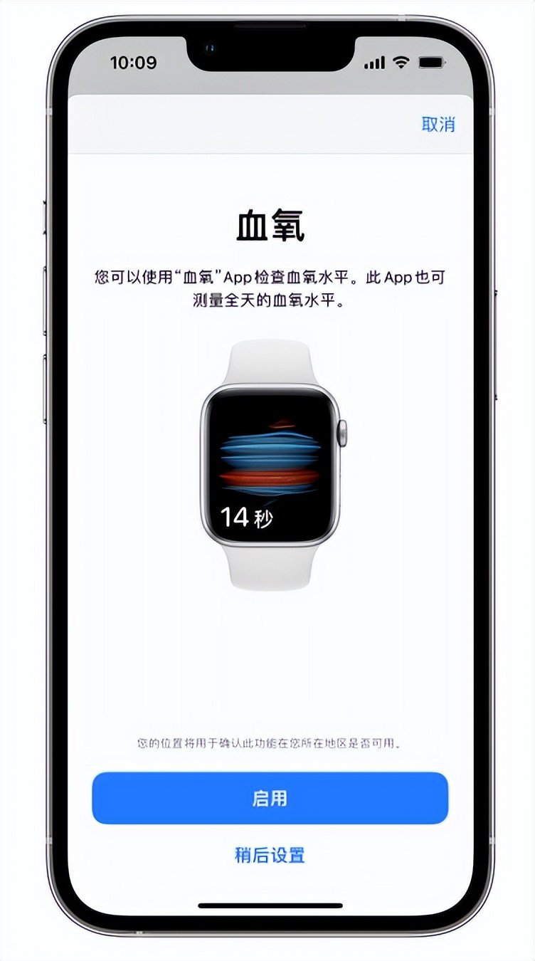 武侯苹果14维修店分享使用iPhone 14 pro测血氧的方法 