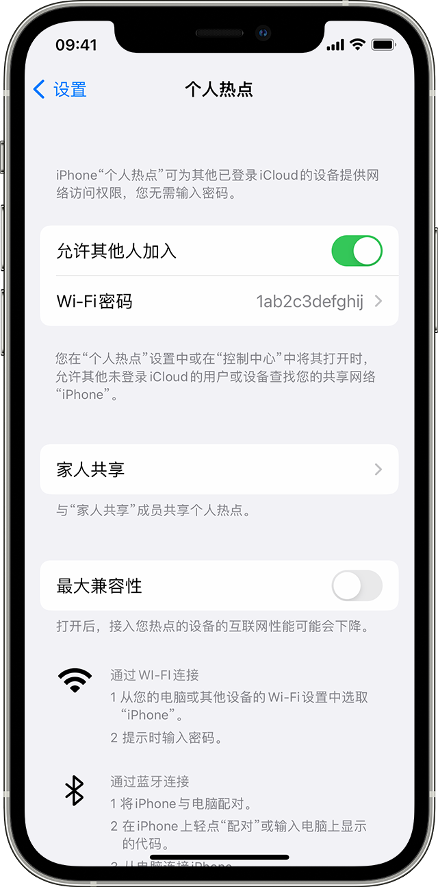 武侯苹果14维修分享iPhone 14 机型无法开启或使用“个人热点”怎么办 