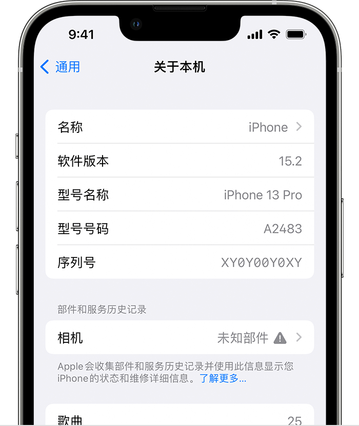 武侯苹果维修分享iPhone 出现提示相机“未知部件”是什么原因？ 