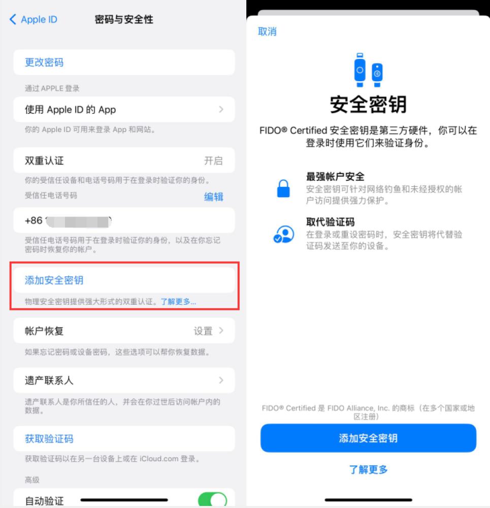 武侯苹果服务网点分享物理安全密钥有什么用？iOS 16.3新增支持物理安全密钥会更安全吗？ 