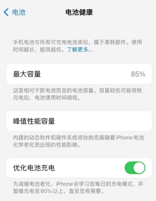 武侯苹果14手机维修分享如何延长iPhone14的电池寿命 