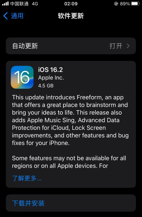 武侯苹果服务网点分享为什么说iOS 16.2 RC版非常值得更新 