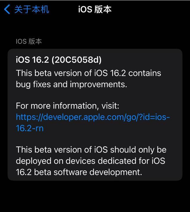 武侯苹果手机维修分享iOS16.2beta4更新内容及升级建议 