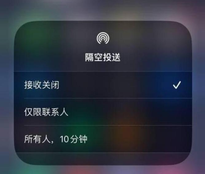 武侯苹果14维修分享iPhone 14 Pro如何开启隔空投送 