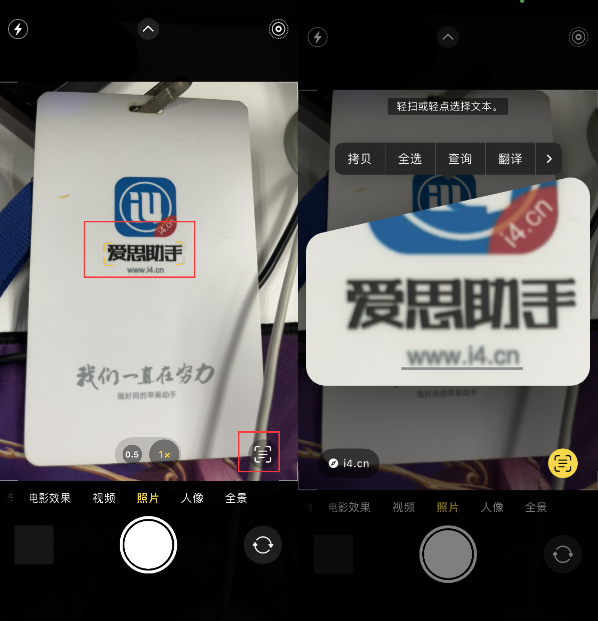 武侯苹果手机维修分享升级iOS 16后如何通过相机翻译文本 