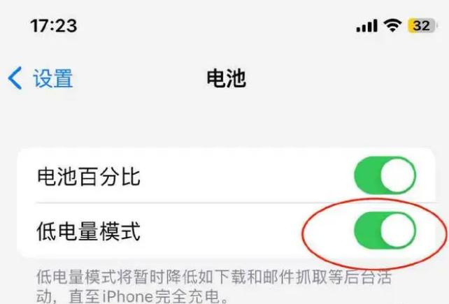 武侯苹果手机维修分享iOS16耗电快解决办法 