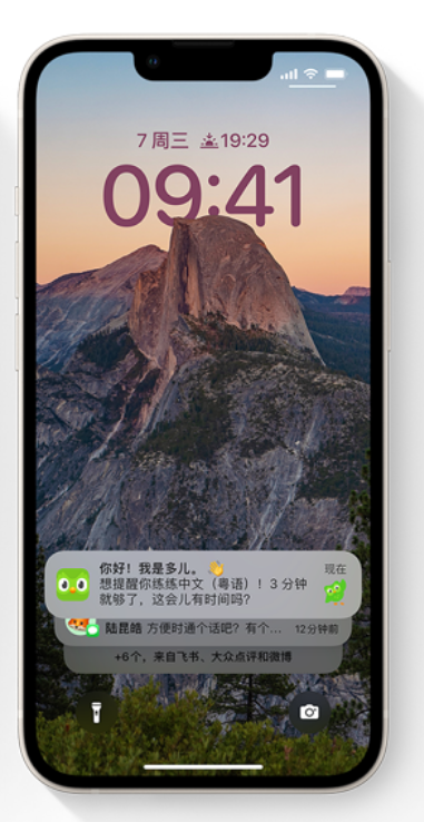 武侯苹果14维修分享iPhone 14系列机型使用技巧：可从锁定屏幕中访问这些功能 
