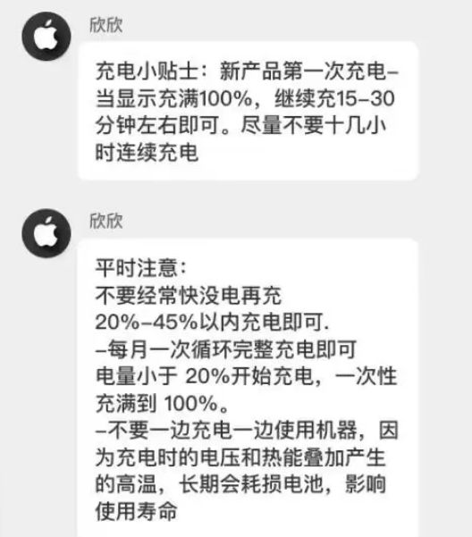 武侯苹果14维修分享iPhone14 充电小妙招 